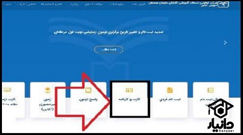 آزمون تشریحی دوازدهم سنجش 